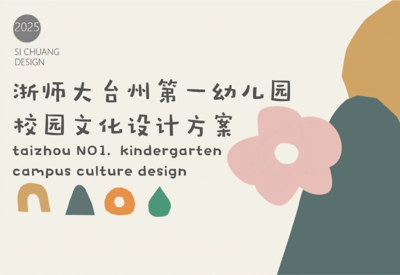 文化策划提案
