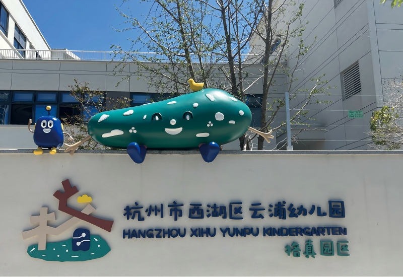 吉祥物雕塑设计